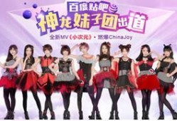 全新女团最新爆料,独家爆料带你领略青春风采